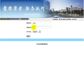 【毕设】jsp1734学生宿舍管理系统mysql毕业设计
