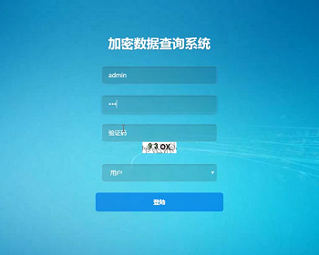 【毕设】jsp1912加密数据查询系统springmvc毕业设计