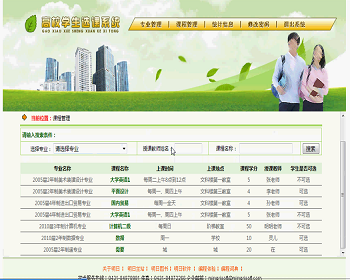 【毕设】jsp1190高校学生选课系统mysql毕业设计