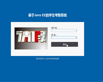 【毕设】jsp1181学生考勤系统mysql毕业设计
