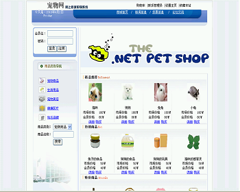【毕设】asp.net156宠物网站毕业设计