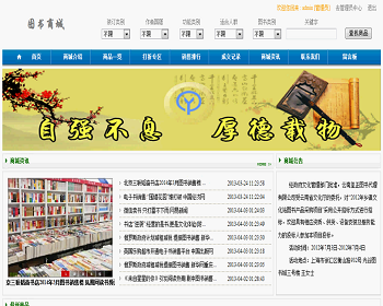 【毕设】jsp779网上书店mysql毕业设计