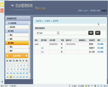 【毕设】jsp769试验室仪器设施管理系统ssh毕业设计