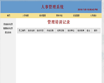 【毕设】jsp23人事管理系统（jsp+servelt+mysql）毕业设计