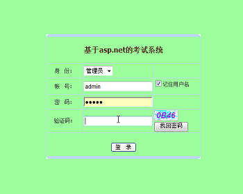 【毕设】asp.net4在线考试系统（sqlserver）毕业设计