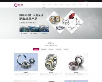 （自适应移动端）精工机械类网站pbootcms模板 机械轴承零件网站源码下载