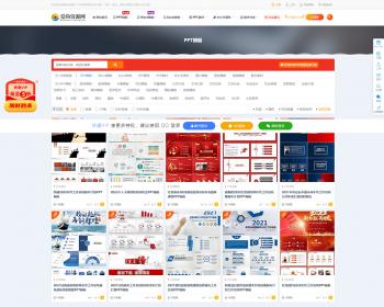 wordpress素材模板源码|会员资源下载网站源码|ppt|word|excel|课件系统