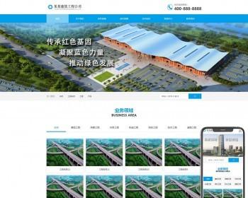 （PC+WAP）建筑工程网站pbootcms模板 市政工程网站源码下载
