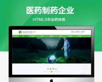 （自适应移动端） 医药制药企业网站模板 HTML5农业药林类网站源码