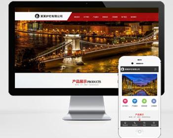 道路护栏网站pbootcms模板（PC+WAP）城市交通设备网站源码下载