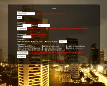 PHP泛目录站群程序更新版/目录站群源码快速排名快速生成新闻站/站点权重添加程序