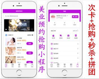 美业美发美体美甲次卡发办理预定到店店会员卡小程序