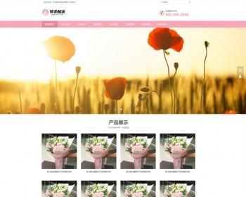 【自适应移动端】花卉网站模板，鲜花网页设计及源码