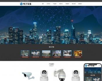 （自适应移动端）电子眼电子监控设施pbootcms网站模板 监控安防电子探头网站源码下载