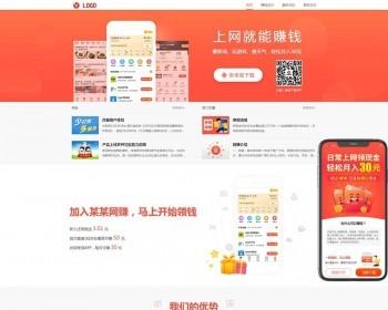 （PC+WAP）APP软件下载类pbootcms网站模板 APP应用软件官网网站源码下载