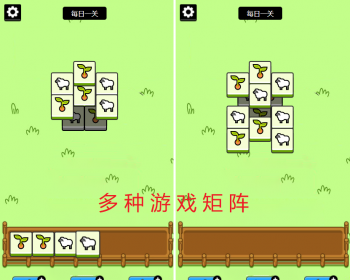 H5小游戏羊了个羊/中英双语（带后端/可封装小程序/APP）