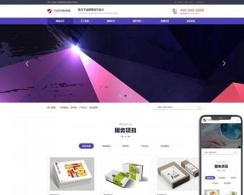 （自适应移动端）网络建站广告公司网站pbootcms模板 品牌策划设计类网站源码下载