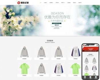 （自适应移动端）PBOOTCMS响应式服装定制类网站模板 html5服装官网模板下载