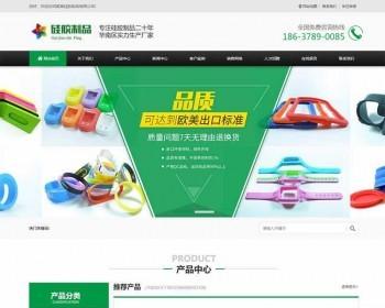 （PC+WAP）绿色硅胶橡胶制品pbootcms网站模板 营销型玩具制品网站源码下载