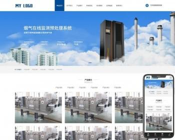 （自适应移动端）响应式环保科技公司网站pbootcms模板HTML5蓝色环保机械设施网站源码下