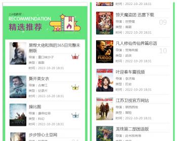 2022PHP站群目录电影泛目录手机端影视泛目录 移动端影视站群程序