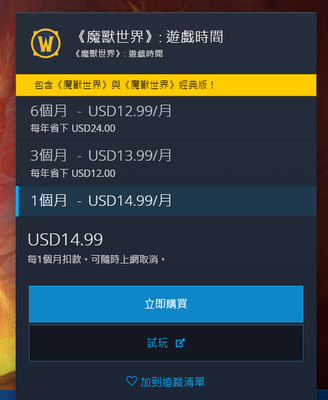 MFwow欧服美服魔兽世界经典服怀旧月卡30天美区激活码CDK点卡自动