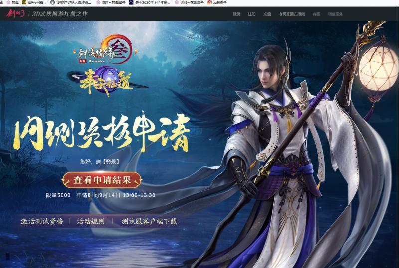 剑网3剑三体服激活码 剑网三奉天证道 出租测试服号 内测激活码