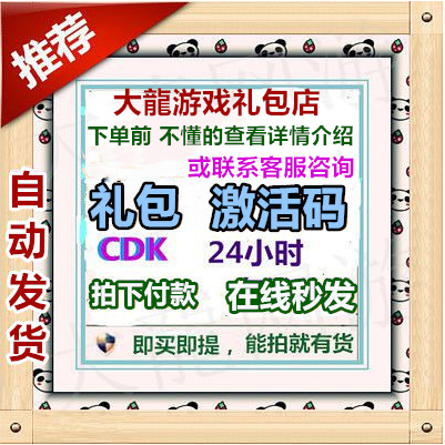 手游我叫MT4礼包兑换码cdk 永久坐骑亡灵军马/技能书宝箱幻兽礼包