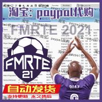 自动秒发 fmrte21 FM核武修改器2021 激活码CdKey 注册码 兑换码