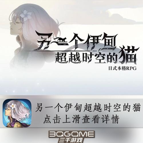 另一个伊甸超越时空的猫 芙兰/克罗诺斯石/秘传卷轴CDK兑换码礼包