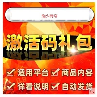 鸿图之下礼包cdk 6480玺印600W铜币5000W珠玉曹操诸葛亮司马懿