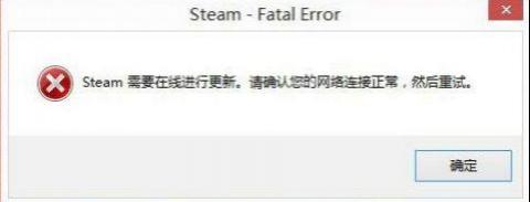 呆萌萝莉steam需要在线更新蒸汽平台致命错误网络问题无法下载