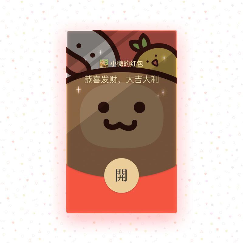 微信红包封面序列号原创设计WX红包皮肤激活码墩墩猴VX