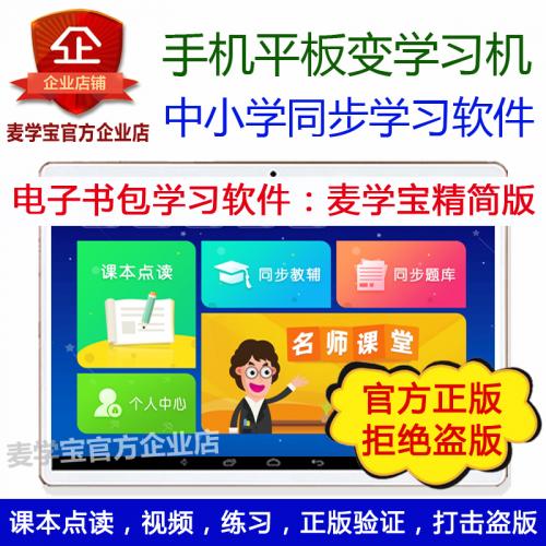 电子书包app官方正版米之之vip注册激活码智慧教育学霸云课堂格林