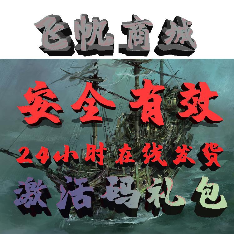 完美世界手游礼包CDK兑换码限时三色鹿 乾坤石 幻仙石 聚元石秒发