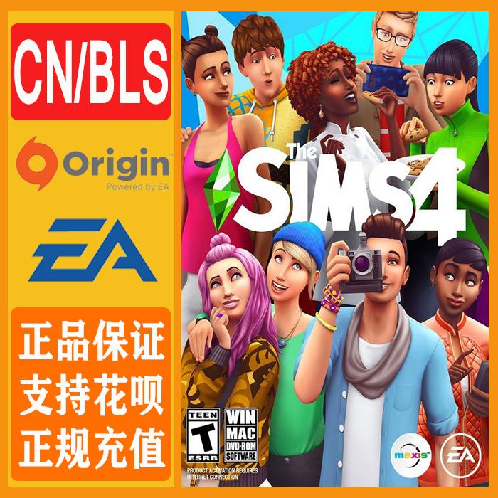 PC中文 Origin正版 模拟人生4 Sims 4 标准豪华版 CDKey激活码