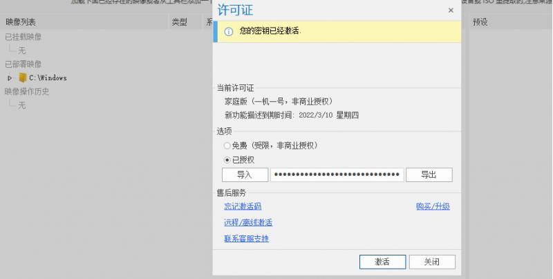 NTLite正版激活码|家庭版|专业版|商业版|拼团购价