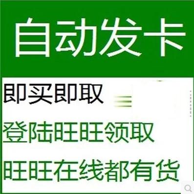 秒发手游三国杀招募令2武将许攸文激活码兑换码CDK礼包非史诗10 5