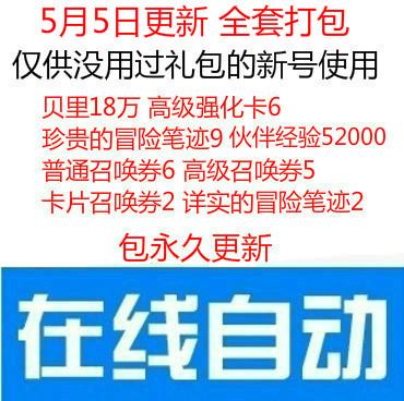 手游 航海王热血航线礼包CDK 贝里18W 高级强化卡召唤券兑换码