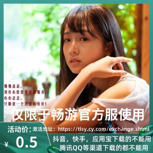 竖版 天龙八部荣耀版礼包CDK绑元100 3级宝石箱 时装礼盒仙侣情缘