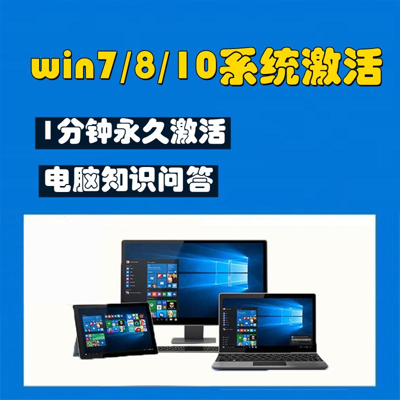 win10/8/7专业家庭教育企业版系统永久激活工具非密钥码小马电脑