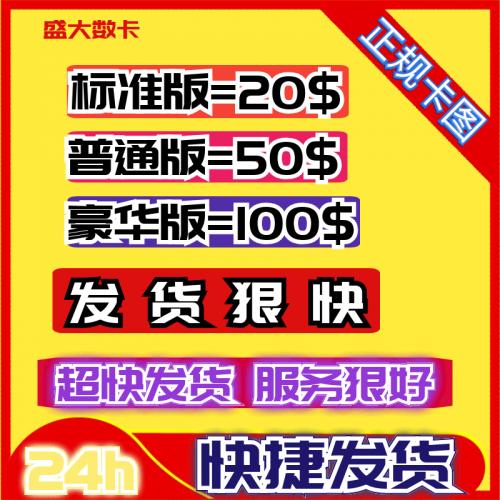 超快发】Steam充值卡20/50/100美金刀游戏钱包实体卡图礼品卡余额