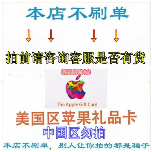 美国苹果153美元 Apple iTunes美金正规卡gift card