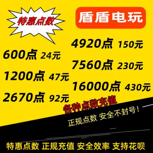 彩虹六号r6点 r点 r6点数 充值 代充 Y6通行证 steam Uplay官方