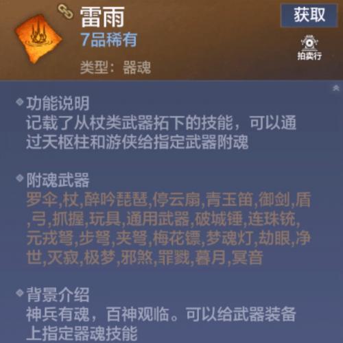 妄想山海手游CDK礼包7品稀有器魂雷雨兑换码安卓苹果通用