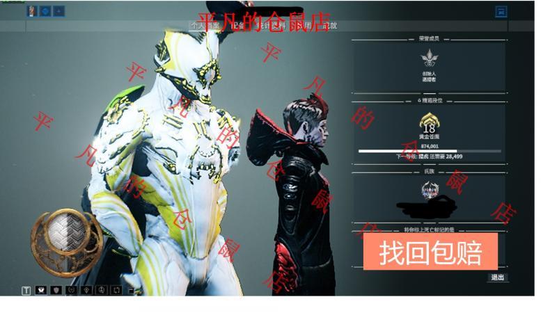 warframe账号/白金号/创始人账号