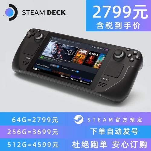 V社掌机 WIN10掌机 Steam Deck掌机 蒸汽甲板掌上电脑单机游戏机