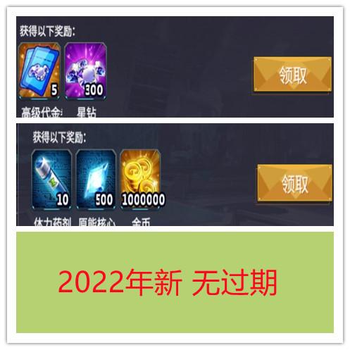 手游机动战队大作战礼包cdk  星钻300 体力250 高级代金新兑换码