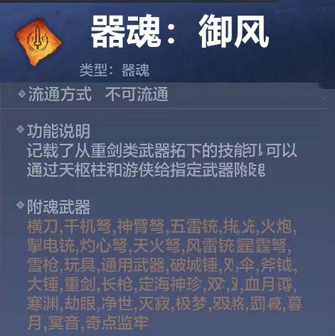 手游妄想山海礼包cdk 器魂御风 非重光一号一次6月新苹果安卓