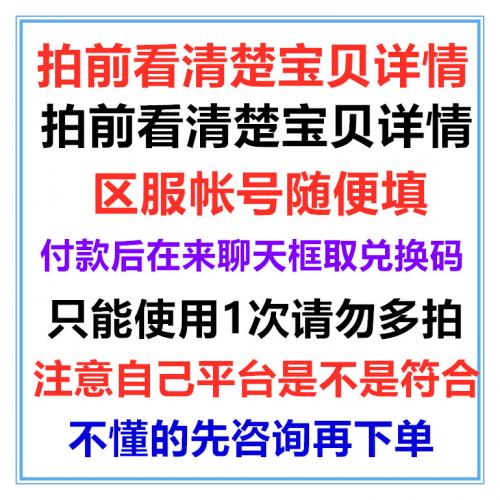 手游血族礼包全套9卡打包800体力金币召唤卷轴蘑菇能量CDK兑换码